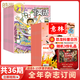 意林少年版組合雜志 2026年5月起訂閱 共24期 7-12歲中小學(xué)生勵志作文素材積累校園課外閱讀語(yǔ)文學(xué)習輔導寫(xiě)作技巧非合訂本 意林少年版+英語(yǔ)街小學(xué)生英語(yǔ)