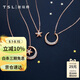謝瑞麟（TSL）18K鉆石項(xiàng)鏈小宇宙系列一款多戴星月套鏈BC218（64069）