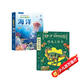 恐龍立體書+那么大海洋立體書2冊 3d兒童2-6-8-12歲少兒科普百科全書那么大恐龍玩具揭秘動(dòng)物海洋世界書小學(xué)生故事書男孩生日禮物