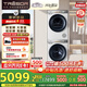 海信（Hisense）璀璨棉花糖洗烘套裝 12KG滾筒洗衣機+雙擎熱泵烘干機健康超薄全嵌HG12M5S+M5S 家電國家補貼20%