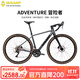 坎普（CAMP）ADVENTURE冒險者4代彎把公路車越野單車碳纖維前叉油碟礫石自行車 本田灰 18速 460碼 700c