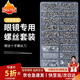 DRATRA不銹鋼精密小螺絲套裝眼鏡手表電腦手機相機維修微型各種型號螺絲