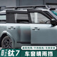 歸時(shí)適用于方程豹鈦7晴雨擋車(chē)窗雨眉通風(fēng)遮雨擋改裝專(zhuān)用配件汽車(chē)用品 鈦7車(chē)窗晴雨擋【升級加厚款】透黑4片裝