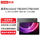 聯(lián)想（lenovo）平板電腦啟天K11Gen2 TB230FC/TB230XC 11.5英寸 2k 120Hz 辦公娛樂(lè )學(xué)習安卓可選SIM卡版全網(wǎng)通Pad 灰色 8GB+256GB TB230XC 全