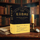 克蘇魯神話(huà)合集