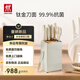 雙立人（ZWILLING）刀具套裝鈦金抗菌NowPro菜刀水果刀砍骨刀剪刀切菜刀廚具7件套 白