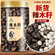神農(nóng)金康 辣木籽250g 正宗新鮮精選超大顆粒飽滿大果 泡水即食 養(yǎng)生茶 