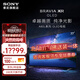 索尼（SONY）XR-77A80L 77英寸4K OLED 智能高清網(wǎng)絡(luò)超薄平板游戲電視機(jī) 77英寸