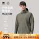 天石鵝鎧甲戶外防風(fēng)軟殼徒步運(yùn)動(dòng)耐磨夾克登山透氣高彈力2.0版G617 蒼松綠 XL
