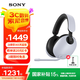 索尼（SONY）INZONE H9 旗艦電競游戲耳機 無線藍(lán)牙 頭戴式 主動降噪 虛擬7.1聲道 2.4GHz 適配PS5 WH-G900N H9 白色 電競游戲耳機