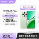 OPPO A3i Plus 5G 全新耐用戰神 超硬核抗摔耐磨 OLED超亮陽(yáng)光屏 滿(mǎn)級生活防水 超四年耐用大電池 松葉綠 12GB+512GB
