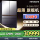 日立（HITACHI）670L真空鎖鮮日本原裝進(jìn)口自動(dòng)制冰水晶玻璃雙循環(huán)高端超薄嵌入式電冰箱 國(guó)家補(bǔ)貼 R-GW670TC 【超薄旗艦機(jī)·雙循環(huán)】冰晶鏡