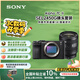 索尼（SONY）【政府補(bǔ)貼】Alpha 7C II 全畫幅微單相機(jī) 黑色+SEL2450G新品標(biāo)準(zhǔn)變焦鏡頭套裝 AI智能芯片 