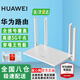 華為路由器全千兆家用WiFi6+無線5G穿墻王信號(hào)放大器增強(qiáng)器7游戲?qū)拵酚伤奚犭姼?jìng)路由器漏油器 千兆版【無線傳輸1200M+6類千兆網(wǎng)線】 5G雙頻+手游加速+全千兆網(wǎng)口+30天免費(fèi)試用