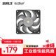 超頻三（PCCOOLER）野獸F9R120 全LCP工業(yè)級高性能高風(fēng)壓12cm電腦散熱風(fēng)扇