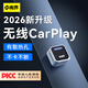 南界適用蘋(píng)果無(wú)線(xiàn)carplay盒子大眾奔馳奧迪沃爾沃別克智能車(chē)機互聯(lián)盒 【新升級】有線(xiàn)轉無(wú)線(xiàn)carplay