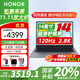 榮耀筆記本電腦 X14 2025 酷睿13代i7標壓高性能AI商務(wù)辦公輕薄本家用游戲學(xué)生手提電腦金屬2.8K高刷屏 13代I7H/16G/1T/2.8K/120Hz 官方標配
