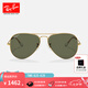 雷朋（RayBan）經(jīng)典飛行員系列太陽鏡開車騎行墨鏡男女戶外防曬眼鏡0RB3025禮物 001/58金色鏡框綠色偏光鏡片 尺寸62