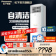 松下（Panasonic）3匹新能效直流變頻冷暖立式方型柜機空調 20倍納諾怡除菌自清潔 遠距離送風(fēng)納米水凈膜 原裝壓縮機 3匹 三級能效 20倍除菌NJ72F330