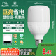 FSL佛山照明led燈泡超亮大功率節能燈20W大螺口E27白光6500K柱形