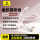 倍思磁吸數據線(xiàn)蘋(píng)果17/16/15充電線(xiàn)ctc編織PD100W功率5A 適用蘋(píng)果17/16e15Pro手機iPad筆記本 1m浮光粉