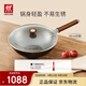 雙立人（ZWILLING）炒鍋鐵鍋平底無(wú)涂層家用炒菜鍋燃氣電磁爐通用龍鐵鍋 Dragon30cm