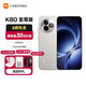 小米Redmi 紅米k80至尊版【國家補貼】 新品上市 5G智能旗艦手機  高性能長(cháng)續航閃充游戲電競小米手機 月巖白 12GB+256GB