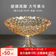 花語(yǔ)四季 果盤(pán)玻璃歐式高檔加厚水果托盤(pán)碗客廳茶幾水晶干果盤(pán)子茶盤(pán)餐盤(pán) 落霞金大號果斗（玻璃高腳）