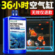 瘋狂水草魚缸硝化細(xì)菌凈水劑高效快速水質(zhì)調(diào)理劑水質(zhì)凈化水族箱清潔除氯 【打造空氣缸】水質(zhì)無憂組合 700ml 3瓶