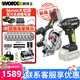 威克士（WORX）WU535X無(wú)刷電圓鋸20V木工電鋸架子工充電式切割機工業(yè)級電動(dòng)工具 WU535X+WU279電扳-6.0雙電套餐