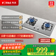 方太（FOTILE）燃氣灶天然氣 家用嵌入式不銹鋼灶 4.2kW*猛火雙灶煤氣灶 TH33G 政府補貼20%