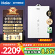 海爾（Haier）燃?xì)鉄崴?6升一級(jí)靜音變頻水伺服恒溫家用天然氣平衡式零冷水增壓全密閉穩(wěn)燃艙國(guó)家補(bǔ)貼以舊換新 16L HU5浴室|廚房|櫥柜|陽(yáng)臺(tái) 全場(chǎng)景可安裝