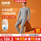 宜而爽【A類(lèi)100%純棉】男士保暖內衣套裝抑菌青少年秋衣秋褲全棉毛衫
