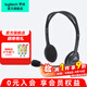 羅技（Logitech） H111多功能立體聲頭戴式耳機耳麥辦公學(xué)習教育培訓耳麥耳機 H111