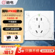 絕電防水開(kāi)關(guān)插座 新國標86型面板 明裝暗裝10A五孔墻插 戶(hù)外防暴雨 國際IP68級防水認證 啞光熊貓白 