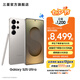 三星（SAMSUNG）Galaxy S25 Ultra 超擬人AI助理 2億像素主攝 超視覺影像 驍龍8至尊版移動(dòng)平臺(tái) AI手機(jī) 鈦霧灰 12GB+256GB 官方標(biāo)配