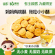 嬰享（Genieten）小米小小酥餅干無(wú)小麥無(wú)麩質(zhì)無(wú)蛋奶零食送嬰幼兒寶寶輔食食譜