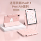 殼俠衛ipad11保護殼蘋(píng)果平板a16芯片2025款Air7保護套Pro適用mini7磁吸air6/5第10代2022帶筆槽 [兔兔粉]旋轉拆分|智能休眠|帶筆槽 2025款iPad11【A16芯片】