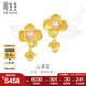 周生生七夕禮物 足金山茶花黃金耳釘耳環(huán)珍珠耳墜三金首飾90230E定價(jià)