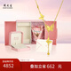 周大生黃金項鏈女足金5G蝴蝶套鏈生日禮物送女友 小仙蝶4.52g