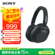 索尼（SONY）ULT WEAR 重低音頭戴式降噪藍(lán)牙耳機(jī) 長(zhǎng)久續(xù)航通話無(wú)線耳麥 澎湃低音系列（WH-ULT900N） 黑色