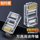 秋葉原超六類(lèi)非屏蔽水晶頭 RJ45萬(wàn)兆工程級網(wǎng)絡(luò )連接器 Cat6a類(lèi)電腦8p8c網(wǎng)線(xiàn)接頭 20個(gè)裝 QS9095Z20