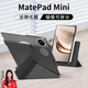 rurihai2025新款】適用華為matepad mini保護套磁吸分離可拆小智能平板保護殼8.8英寸雙面夾帶筆槽huawei 【曜石黑】磁吸分離-內膽可拆-贈鋼化膜 華為MatePad Mini【