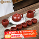 金鑲玉國工蔣旭東老師手作 宜興原礦紫砂壺大紅袍功夫茶具套裝送禮整套 蔣旭東富貴西施紫砂套裝