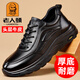 老人頭皮鞋男真皮厚底運動(dòng)休閑鞋舒適透氣潮鞋男頭層牛皮單鞋男戶(hù)外鞋 30801黑色系帶 43