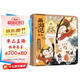 狐貍家 西游記繪本 平裝11-15（套裝5冊） （贈音頻）真假美猴王+女兒國奇遇+大破蓮花洞+車(chē)遲國斗法+風(fēng)雪通天河 小學(xué)生推薦書(shū)單