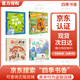 四季書(shū)香 一年級 和大人一起讀趣味小百科 安少 和大人一起讀南瓜馬車(chē) 和大人一起讀畫(huà)龍點(diǎn)睛 和大人一起讀搖搖搖升級版  浙少 2025秋季四季書(shū)香一年級4本套裝