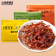 小島安答牛肉絲200g 暢享裝內蒙古特產(chǎn)牛肉干原香芝麻味微辣藤椒麻辣 藤椒麻辣 200g