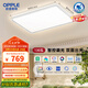 歐普照明（OPPLE）全光譜護(hù)眼吸頂燈客廳燈照明智能燈具品見4-130W【包安裝】