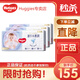 好奇（Huggies）金裝紙尿褲 嬰兒尿不濕 新老包裝隨機發(fā)貨【多倉直發(fā)】 紙尿褲M(mǎn)162片【6-11kg】